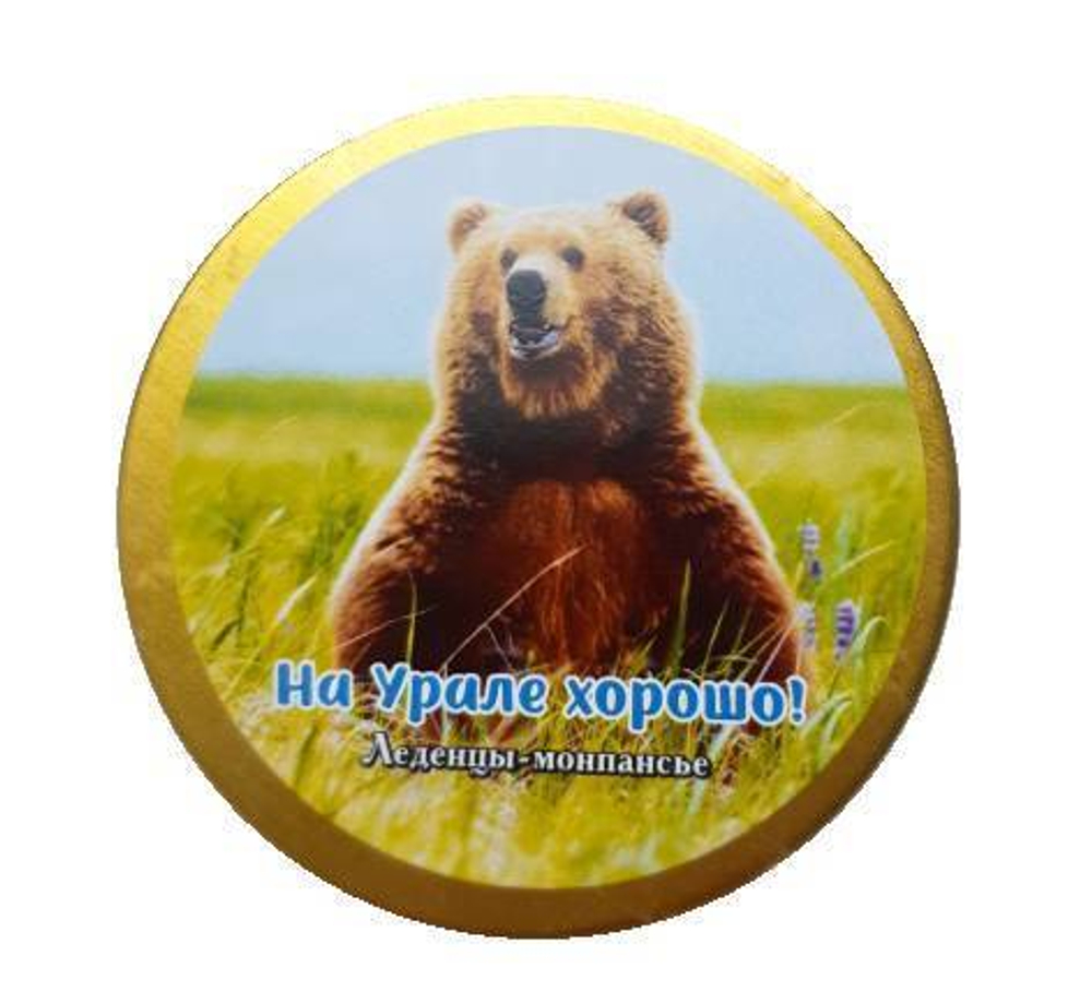 Леденцы монпансье Урал №0009 "Медведь на Урале хорошо!"