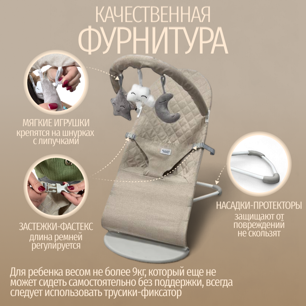 Детский шезлонг-качалка BubaGO Momo