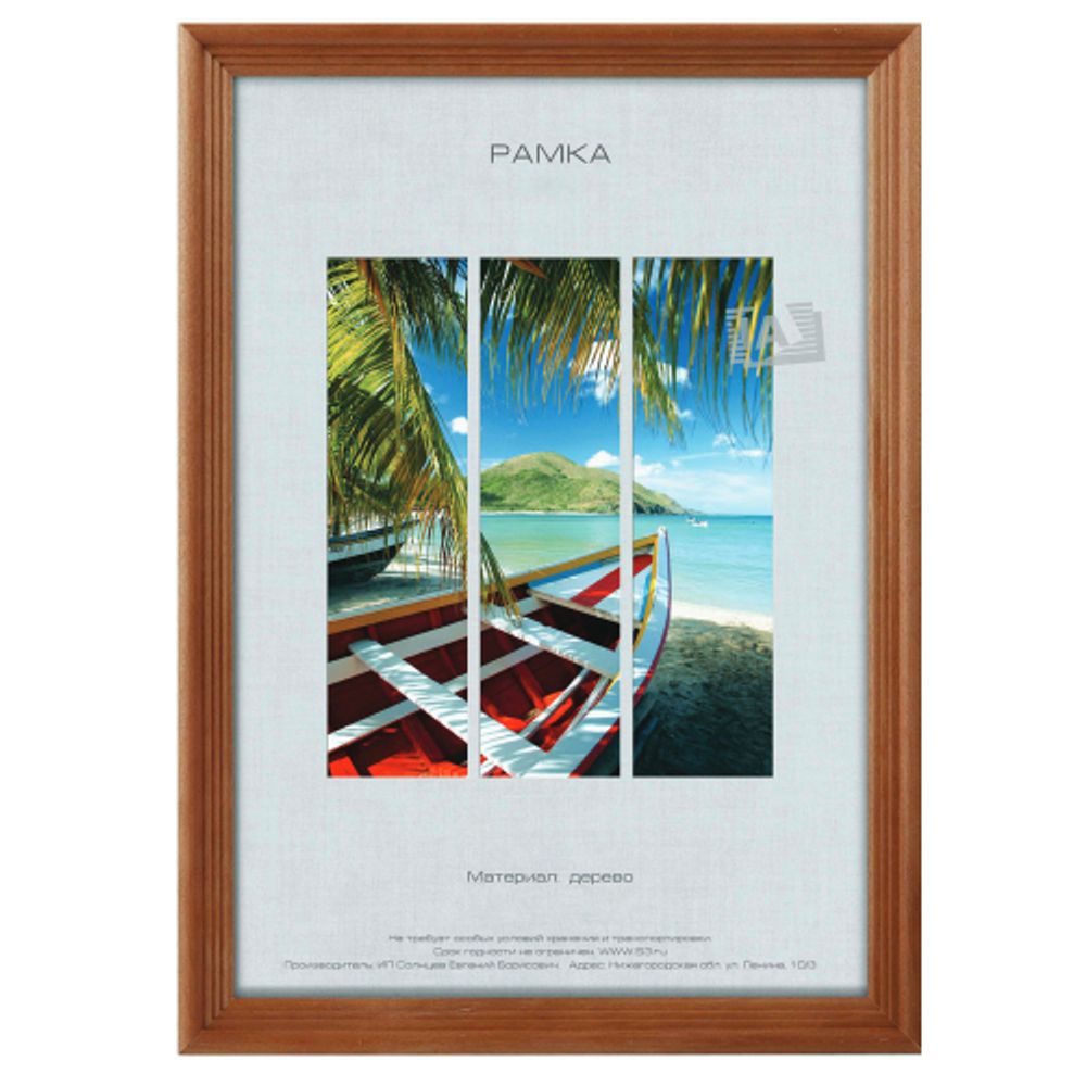 Фоторамка Image Art С18 10х15 деревянная из сосны, цвет орех, вставка-прозрачный пластик (116шт) | Image Art