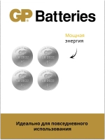 Элемент питания GP Lithium CR2032-7U4 (4шт) 4891199162381