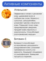 Осветляющий ежедневный скраб для лица