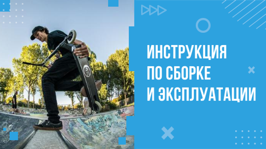 Инструкция для Micro Core