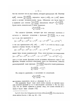 Полное собрание сочинений. Том 2. Математический анализ | П. Чебышев