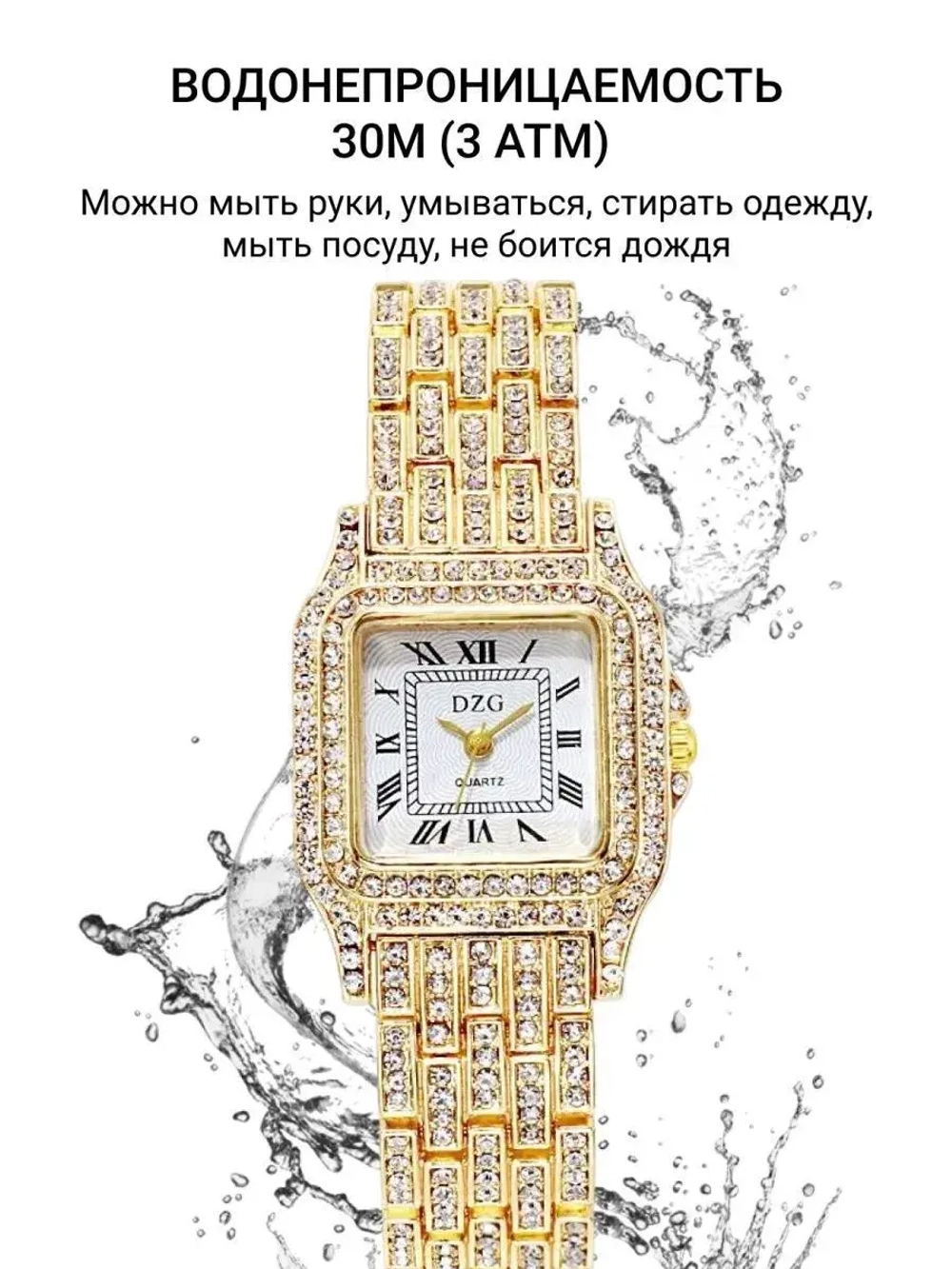 Часы наручные кварцевые на металлическом браслете со стразами, золотистый W2032360-03