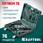 KRAFTOOL EXTREM-76, 76 предм., (1/2″+3/8″+1/4″), универсальный набор инструмента (27889-H76)