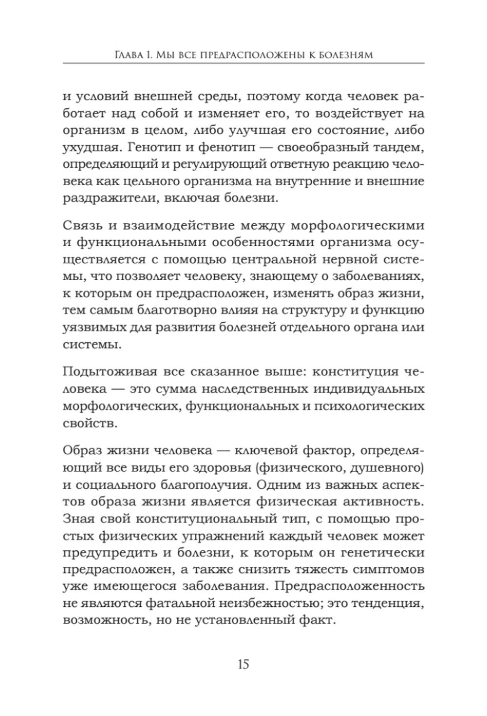 Как сохранить здоровье. Упражнения на каждый день. Просто. Понятно. Наглядно