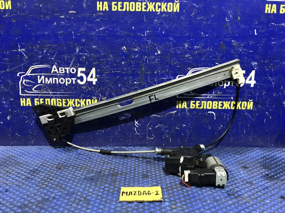 Стеклоподъемник передний левый MAZDA MAZDA6 2003