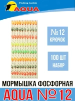 Мормышка фосфорная №12, крючок №10 (100 шт на плойке)