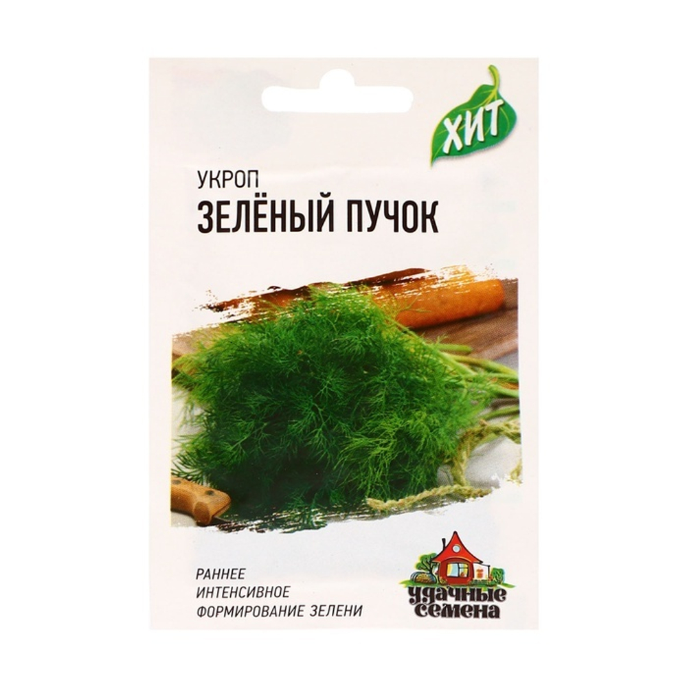 Укроп "Зеленый пучок", ц/п, 2 г