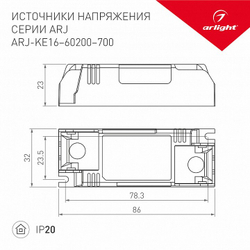 Блок питания Arlight 025709