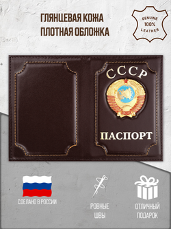 Обложка на паспорт кожаная