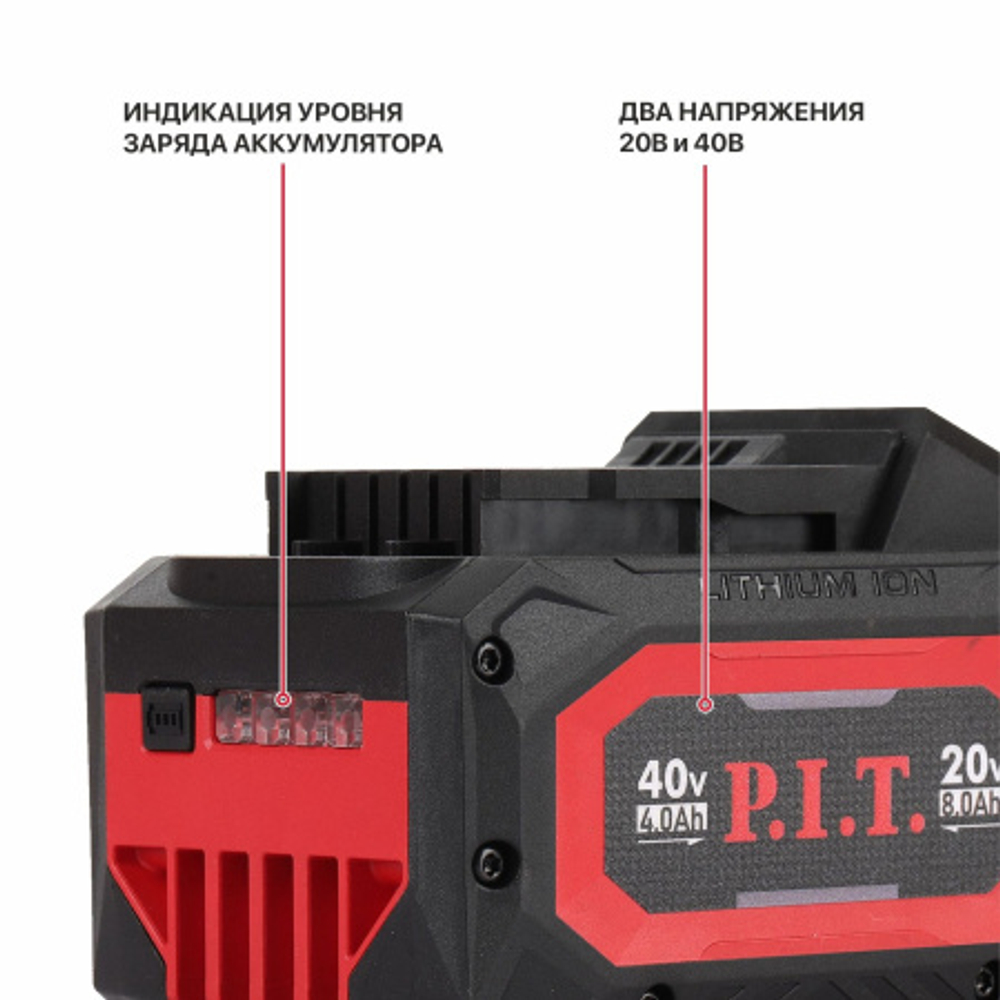 Аккумулятор бивольтовый OnePower P.I.T. PH20-8.0