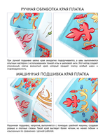 Платок «Зачатьевская роспись. Райский сад» голубой 100% шёлк