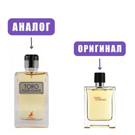 AL HAMBRA TORO pour homme edP 100ml марк