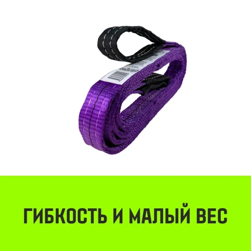 Строп REGULAR СТП-1,0 т. 3,00м SF6 30мм HITCH SZ077861