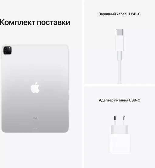 Apple iPad Pro (2021) 12,9" Wi-Fi 512 ГБ, серебристый