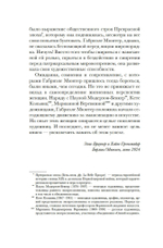 Кандинский & Мюнтер. Сила цвета и роковой любви