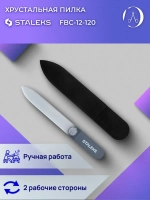 Пилка хрустальная BEAUTY & CARE 12 120 мм