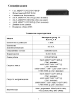 Цифровой гибридный видеорегистратор EL RA-541_V.3