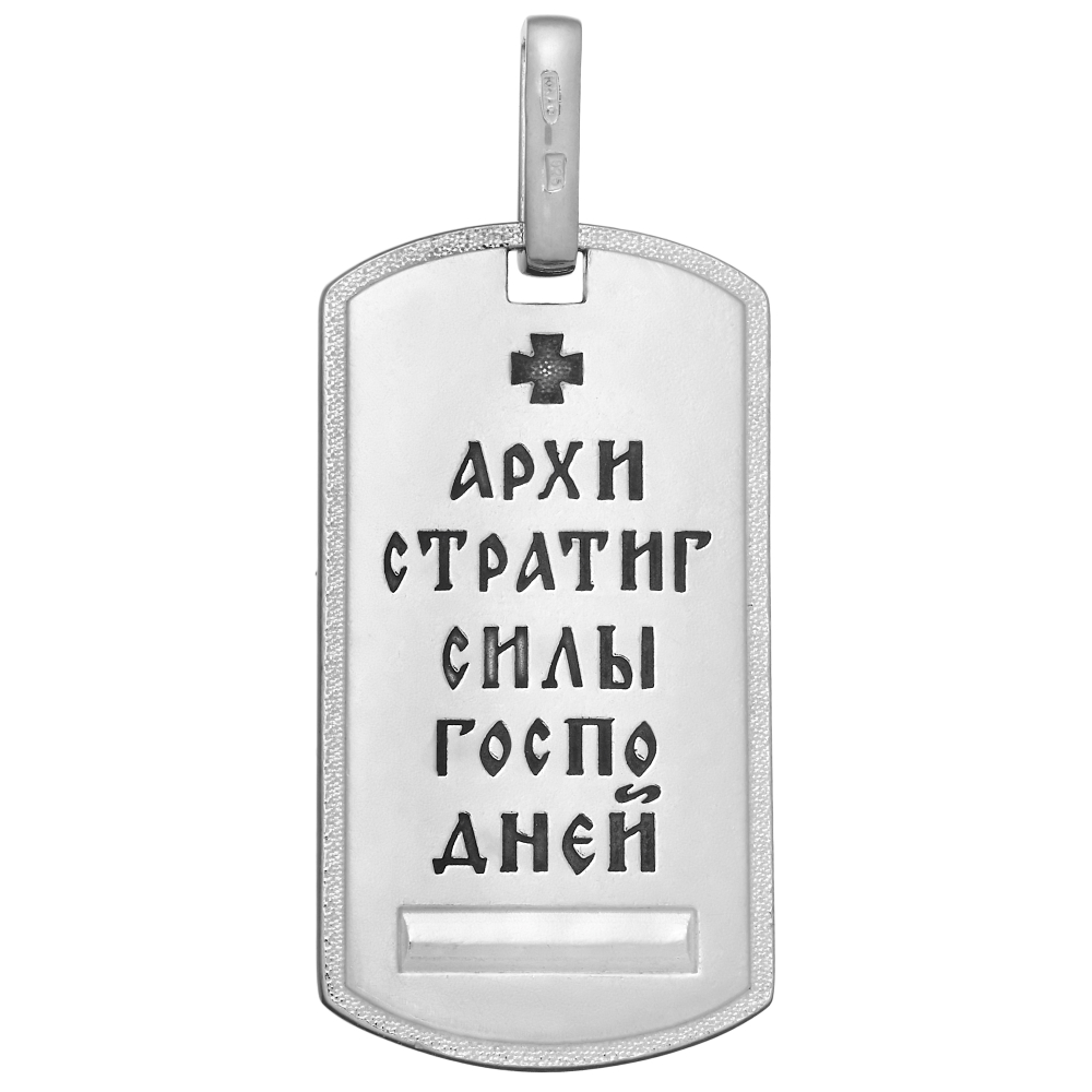 Образок из серебра/Чернение