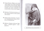 Преподобный Алексий Зосимовский. Серия "Люди Божии"