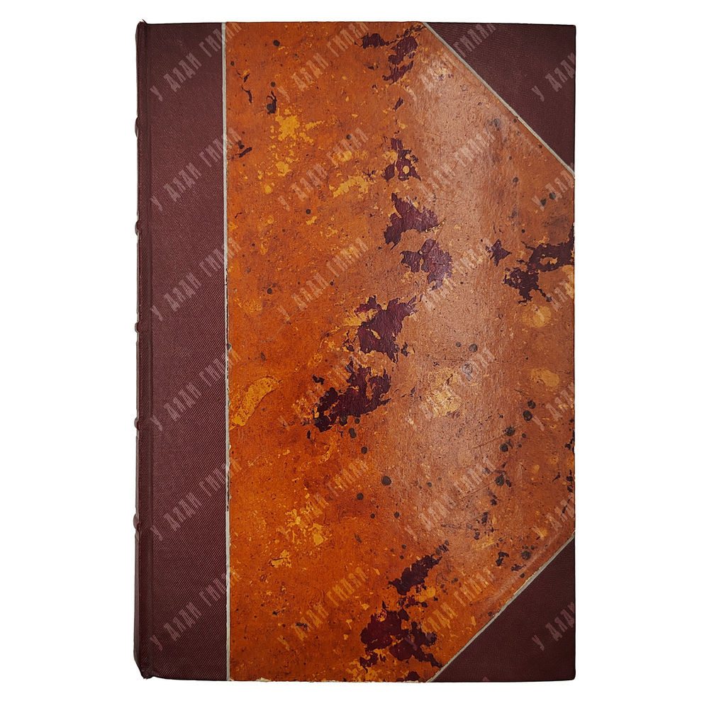 [Библиофильский экземпляр] Стендаль Новеллы, хроники и эпизоды, 1923.