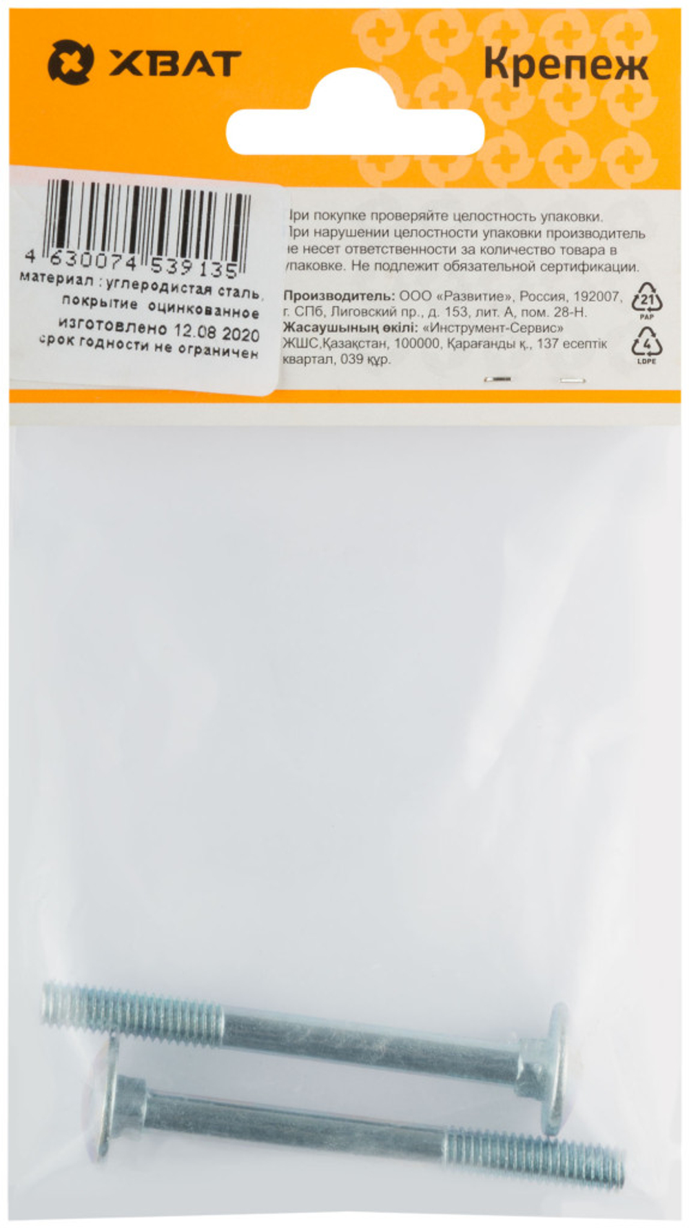 Винт мебельный din 603 6 х 60 (фасовка 2 шт.)