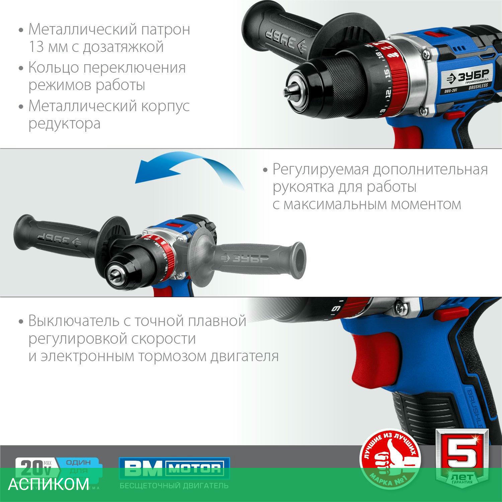 Дрель-шуруповерт Зубр DBS-201-22 кейс
