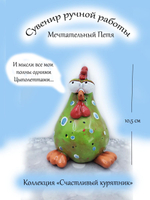 Фигурка керамика.