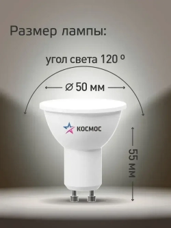 GU10 лампочки светодиодные 10,5 Вт дневной свет 4 шт