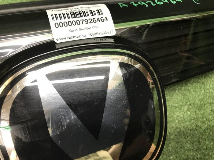 ДХО центральный Changan CS95 (2023-н.в.)