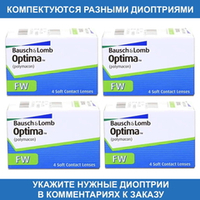 Трехмесячные контактные линзы Optima FW (комплект 16 линз)