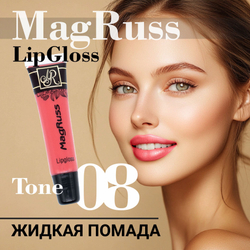 Magruss Жидкая губная помада нежно-розовая, тон 02, 16 мл