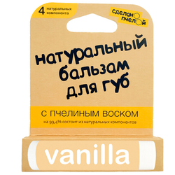 Бальзам для губ с пчелиным воском VANILLA, ТМ СДЕЛАНО ПЧЕЛОЙ