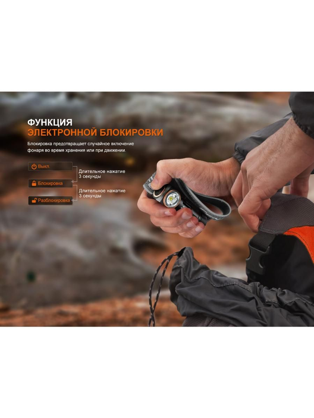 Фонарь налобный Fenix HM23