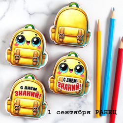 День знаний 1 сентября