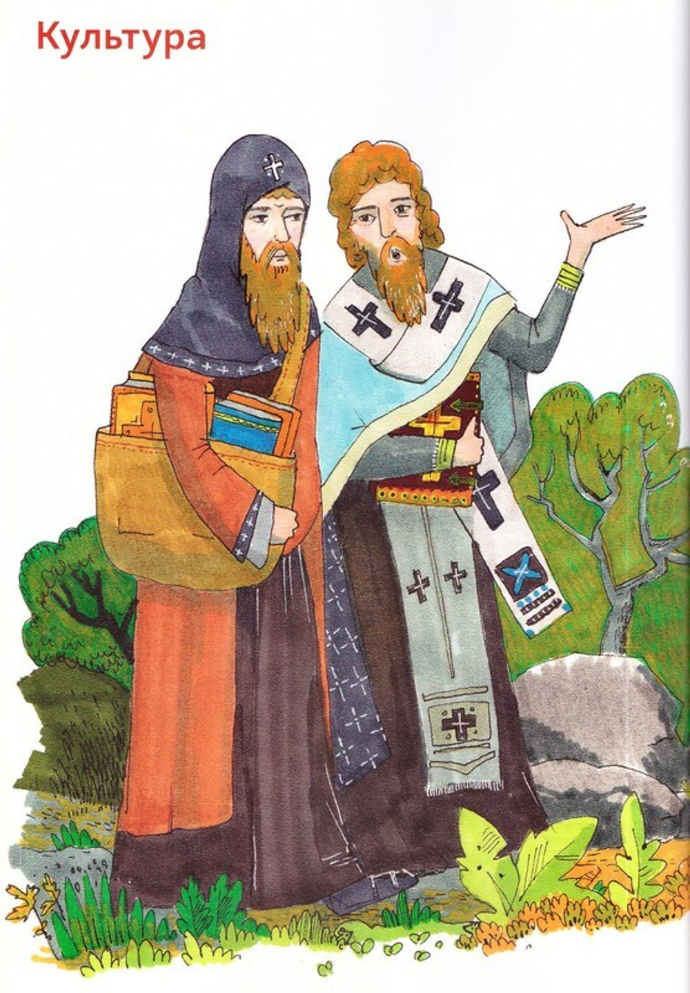 Журнал "Фома" №9 сентябрь 2019 г.