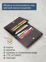 550 R - Футляр для карт и визиток с RFID защитой