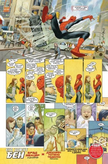 Комикс Marvel Comics#1000 Комильфо. Твердый переплет.