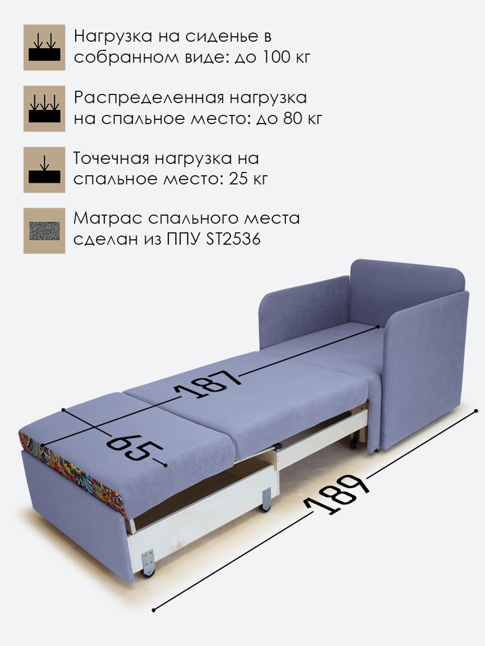 Кресло-кровать "Миник" с подлокотниками, купон Хаски