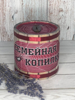 копилка для денег