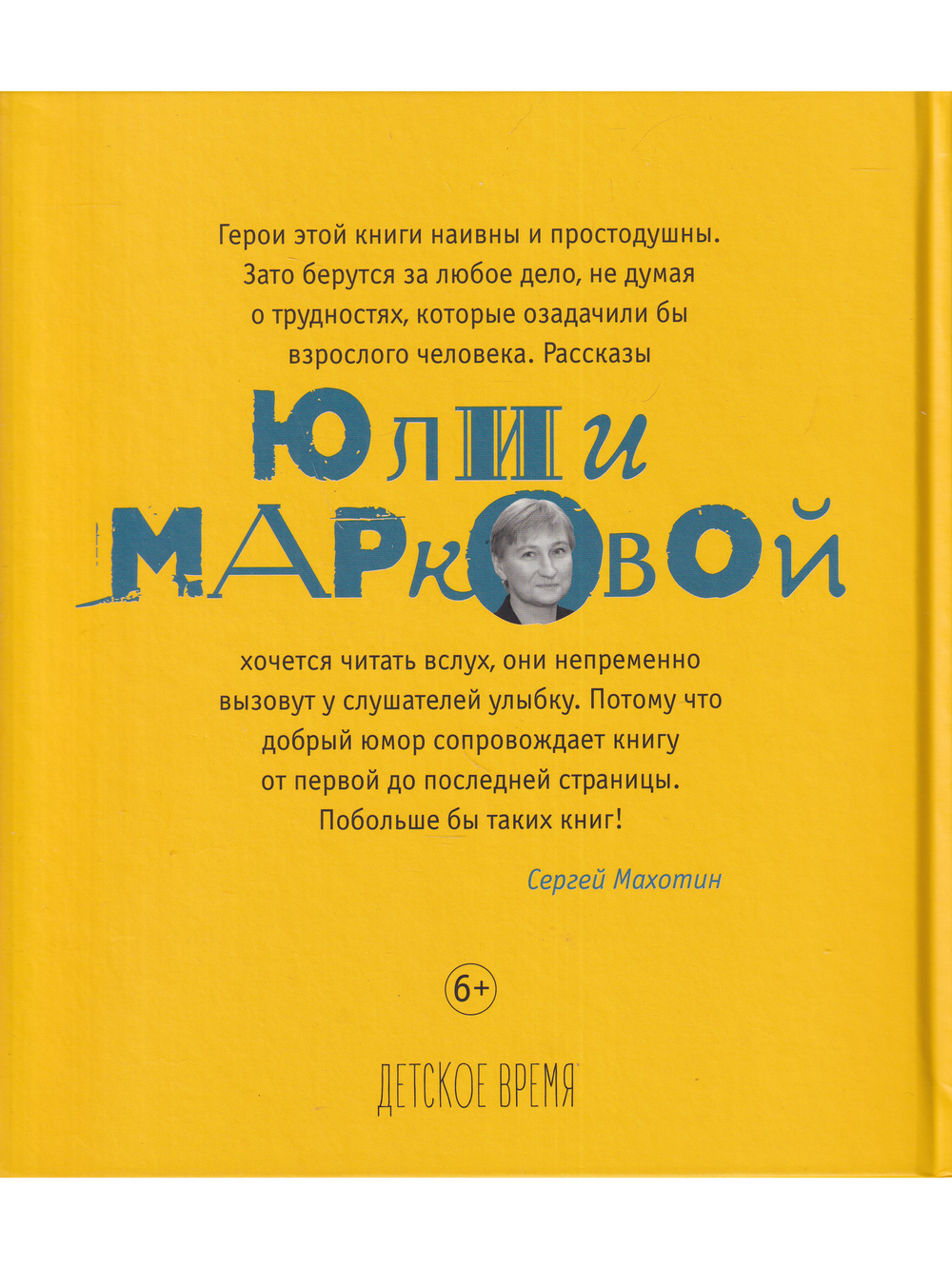 Профессионалы. Илл. А. Яковлева