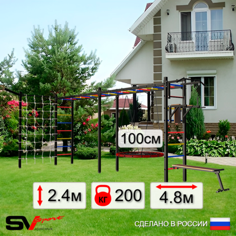 Уличная шведская стенка Sv Sport рукоход х 2 с комплектом турник прямой У52555.1 (Турник/Брусья/Скамья/Гнездо 100см/Кронш бокс/Сетка)