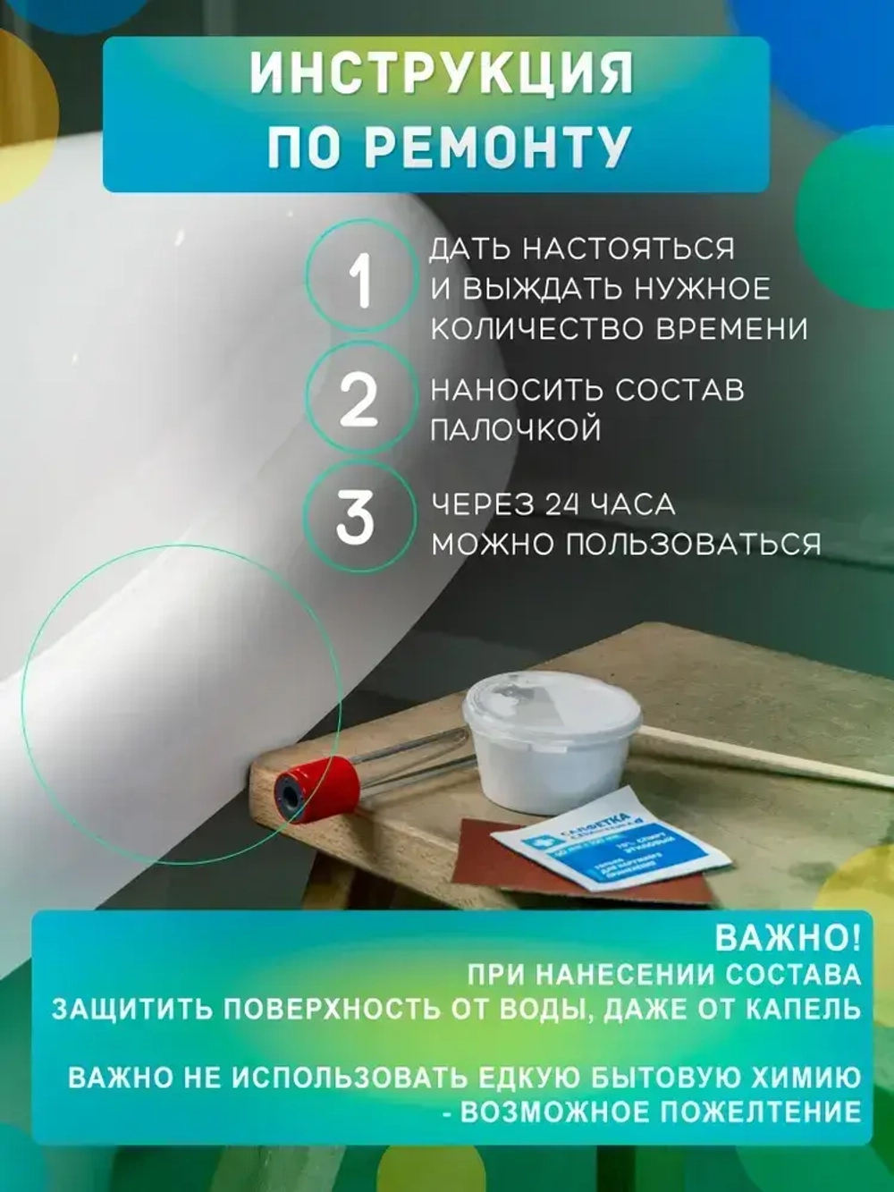 Жидкий акрил для ванн эмаль литьевой мрамор ремкомплект для ванны 2 в 1
