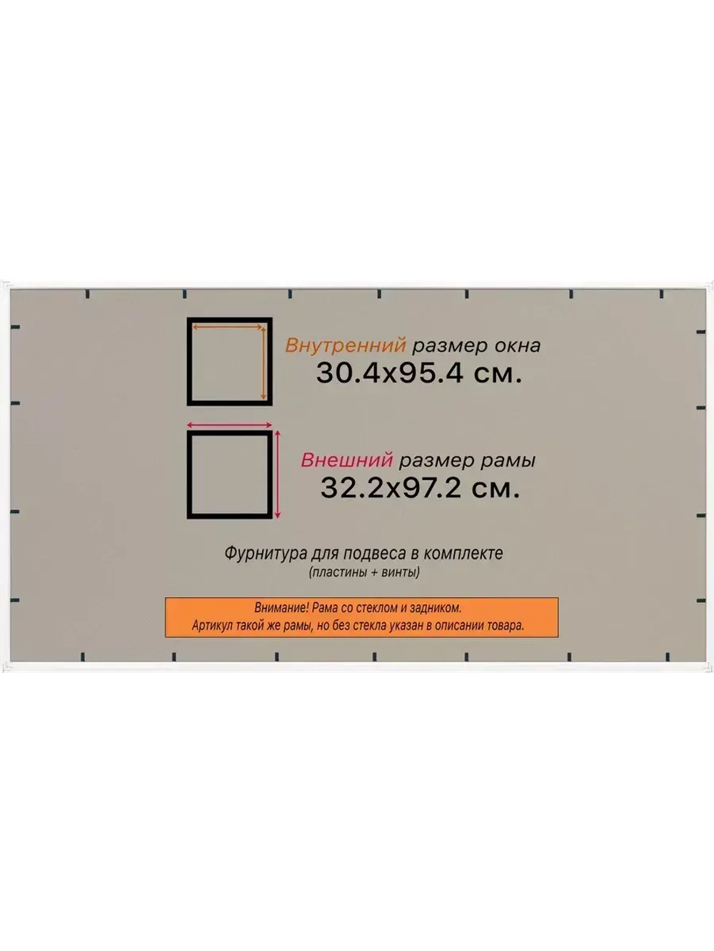 Рамка 30x95 для постера и фотографий