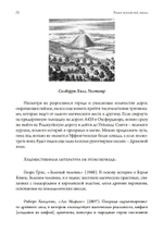 Книга английской магии. 2 Части