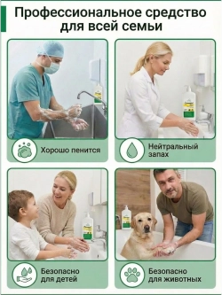 Жидкое мыло антибактериальное