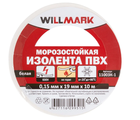 Изолента ПВХ самозатухающая willmark 19 мм х 0,15 мм х 10 м ( белая ) 11013