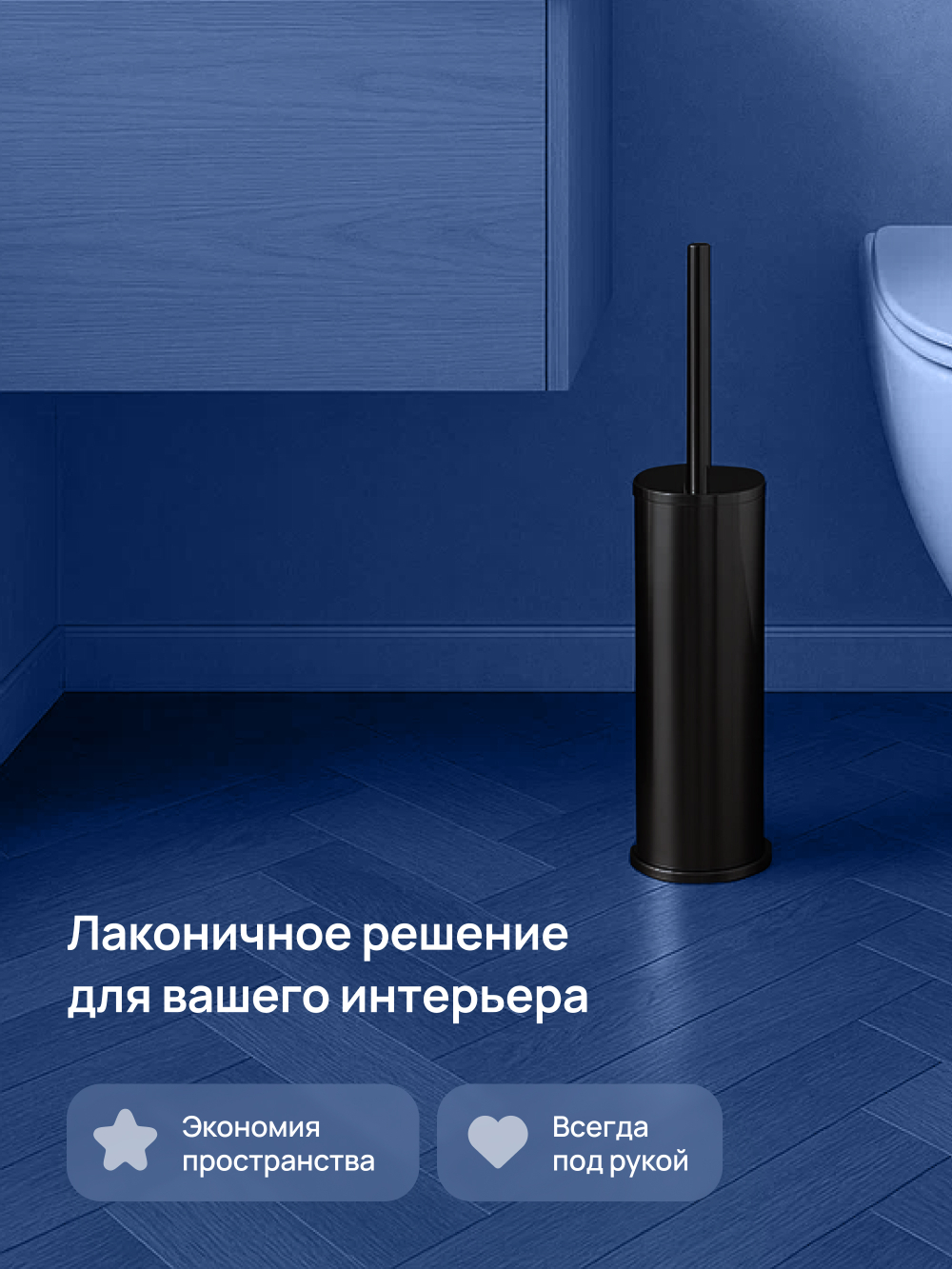 Ершик для унитаза STWORKI Стокгольм S36395BK напольный, черный, с подставкой