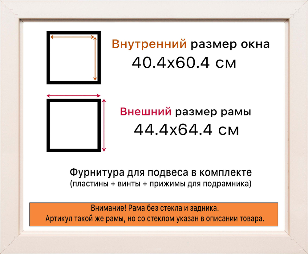 Рама 40x60 для картин и фотографий RP0693312-03(D3)